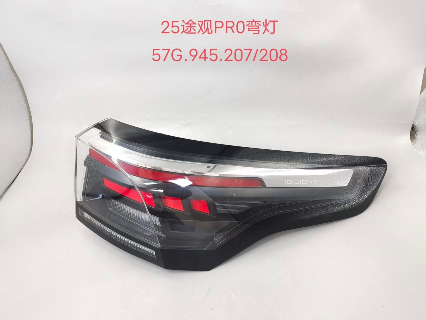 Tail Lamps VG2050172 for 大众 Volkswagen