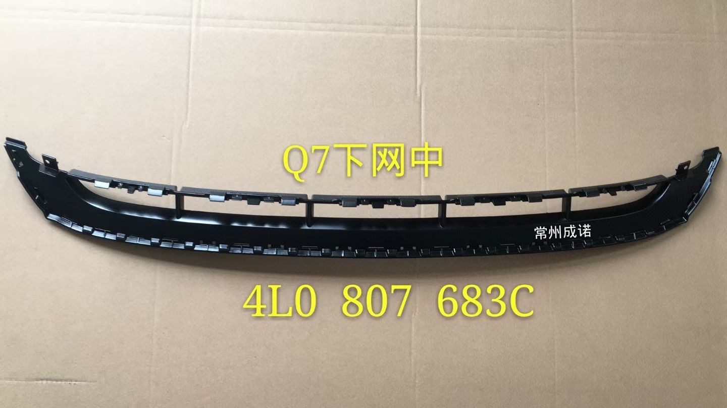 Bumper Grille AU0120080M2 for 奥迪 Audi