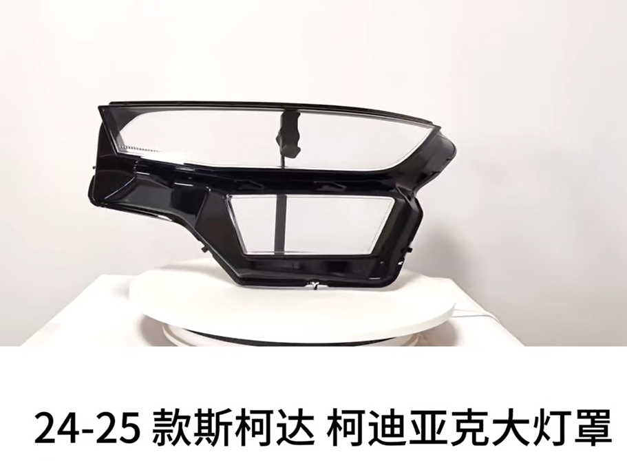 HeadLamp Lens SD0320130 for 斯柯达 Skoda