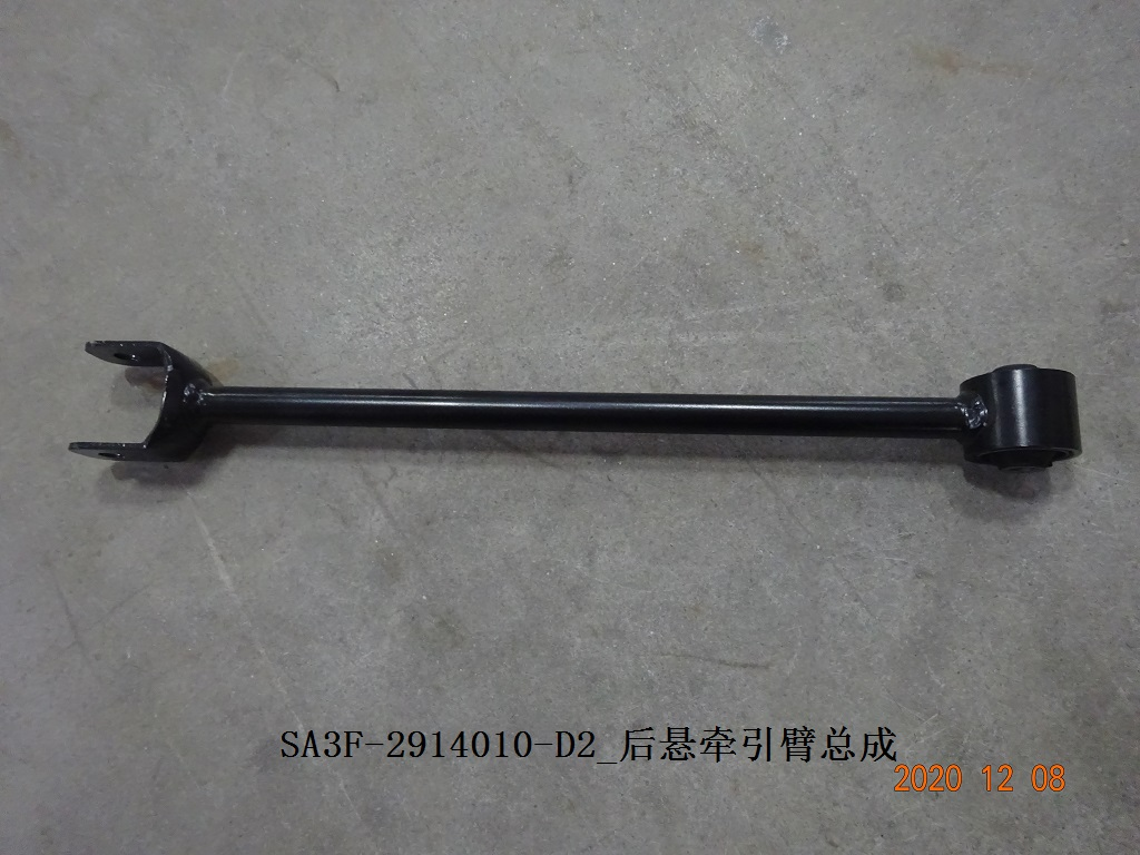 Trailing Arm Assembly BYD0012290 for 比亚迪 BYD
