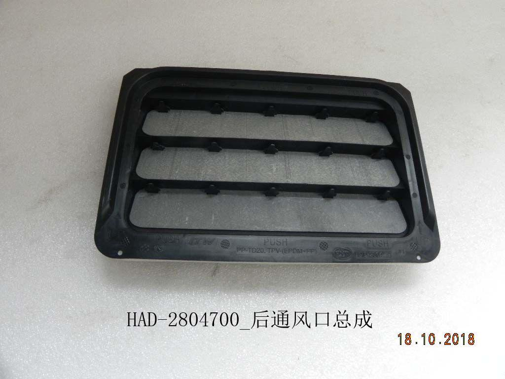 engine air vent BYD0061340 for 比亚迪 BYD