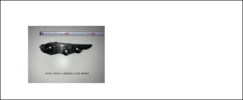 Bracket,Front Bumper BYD0060052R2 for 比亚迪 BYD