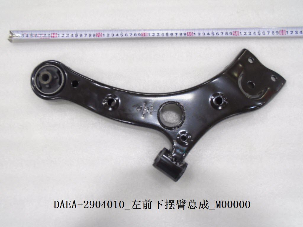 arm control BYD0061311 for 比亚迪 BYD