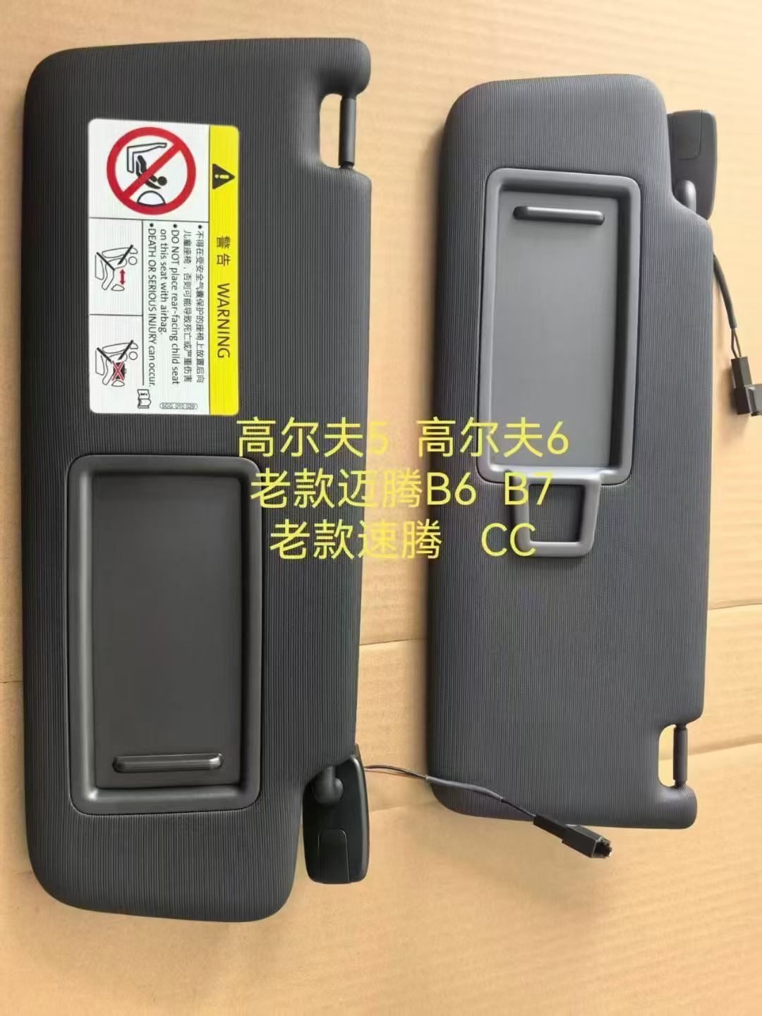 sun visor board VG0672160P for 大众 Volkswagen