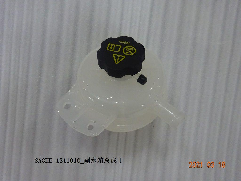 Coolant Reservoir BYD0063470Ⅱ for 比亚迪 BYD