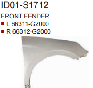 Fender,Front HN2990021 for 现代 Hyundai