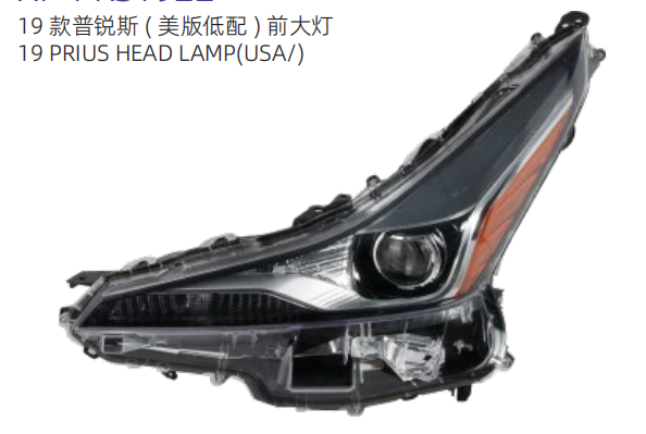 Head Lamps TY1160111 for 丰田 Toyota
