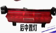 Fog Lamps CA0040100R1M2 for 长安