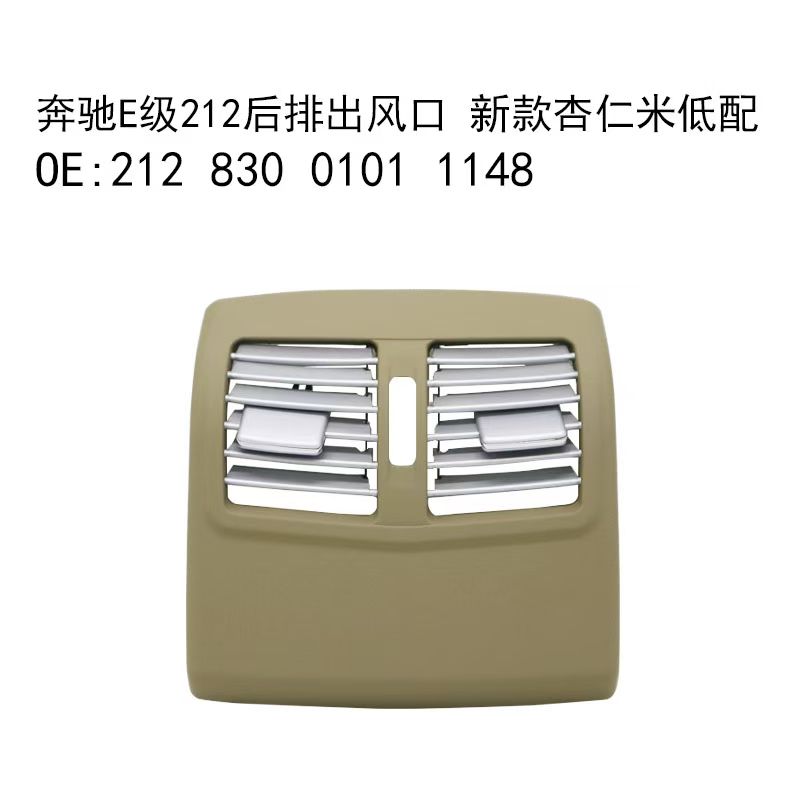 ac air vent BC0551250B1TR for 梅赛德斯-奔驰 Mercedes-Benz