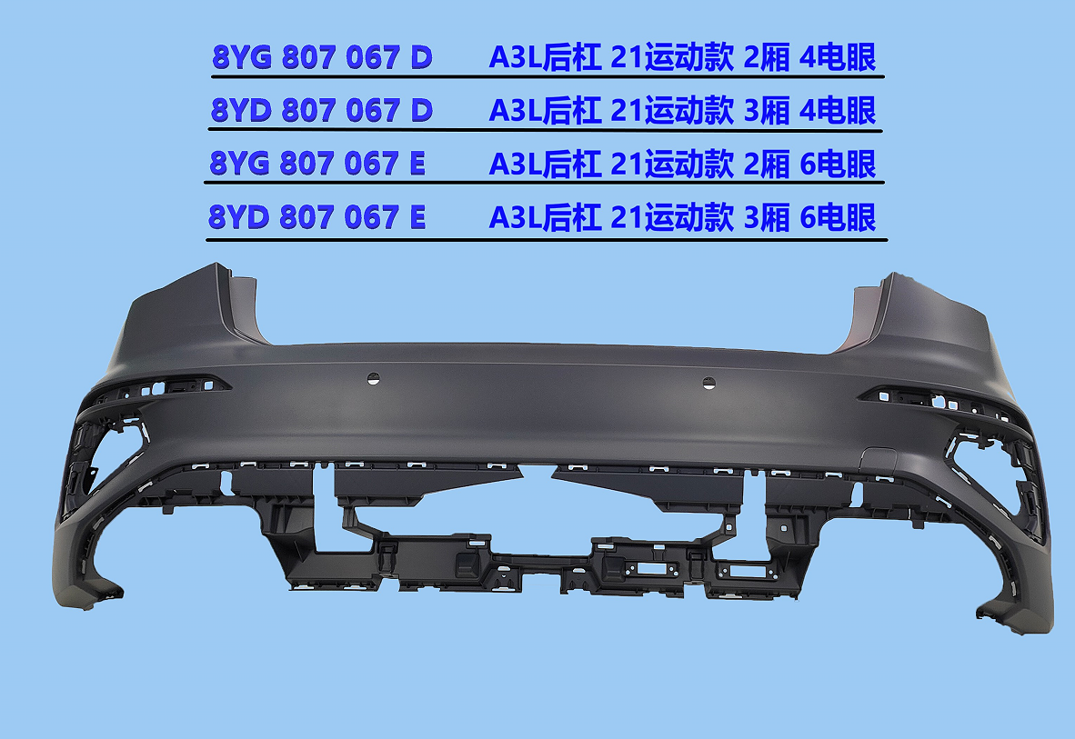 Rear Bumper AU0760190SP for 奥迪 Audi