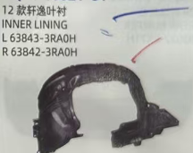 Inner Fender NS0580030 for 日产 Nissan