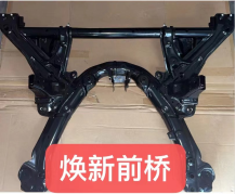 Crossmember TS0022730 for 特斯拉 Tesla