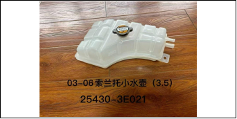 Windshield Washer Tank KA0670360 for 起亚 Kia