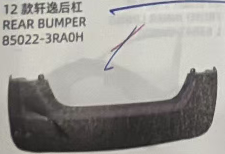 Rear Bumper NS0560190 for 日产 Nissan