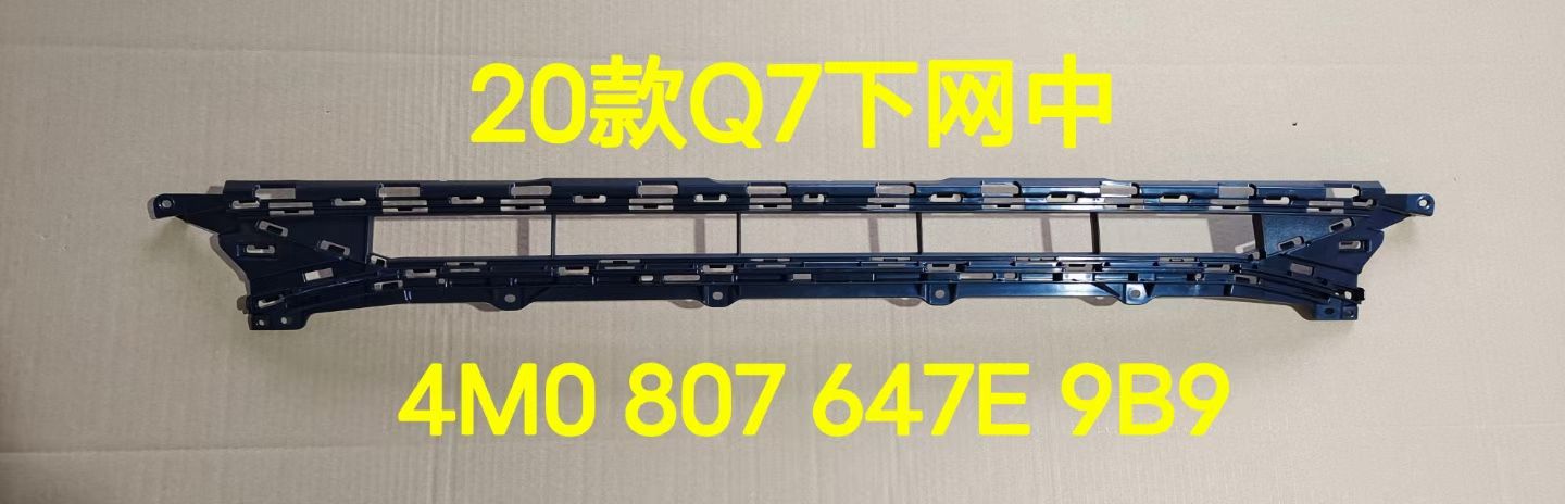 Bumper Grille AU0100080M2 for 奥迪 Audi