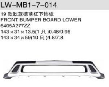 Front bumper under cover MB0051570 for 三菱 Mitsubishi