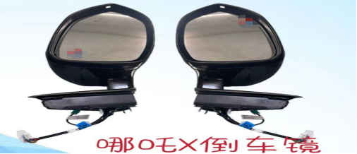 Side Mirrors HZ0030271OR for 哪吒 NETA