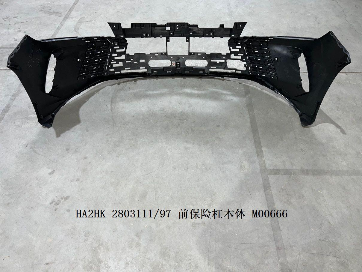 Front Bumper BYD0060040 for 比亚迪 BYD