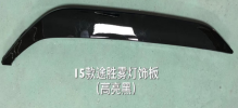 Fog Lamp Cover HN0910092B3 for 现代 Hyundai
