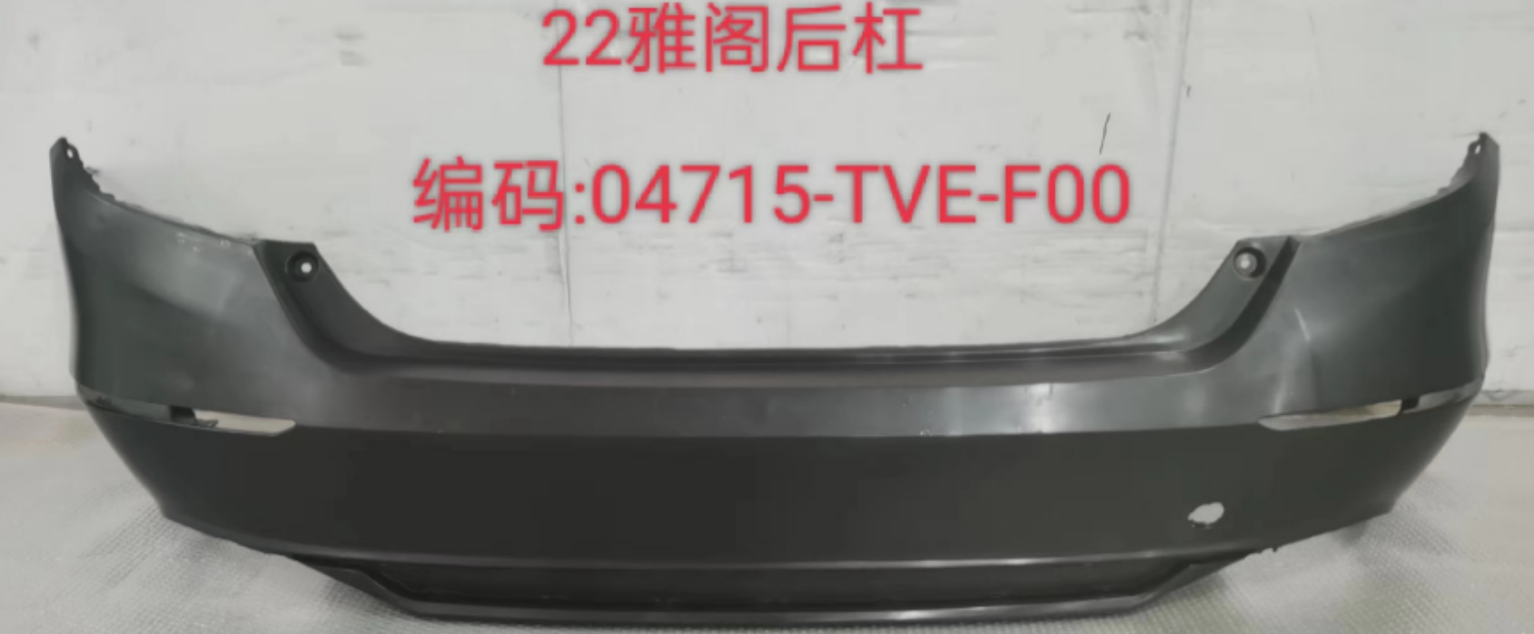 Rear Bumper HD0710190 for 本田 Honda