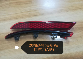 Reflector,Rear bumper VG0630211 for 大众 Volkswagen