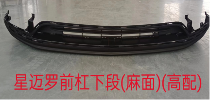 Front bumper lower plate underide bar CV0781590D1 for 雪佛兰 Chevrolet