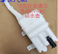 Windshield Washer Tank CA0040360 for 长安