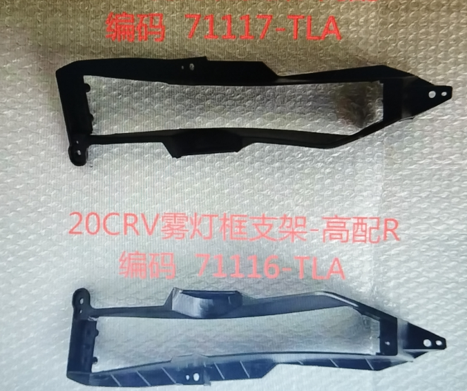 Fog lamp cover base/bracket HD2671651 for 本田 Honda