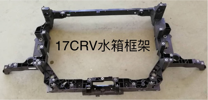 Radiator Support HD0930490Ⅰ for 本田 Honda
