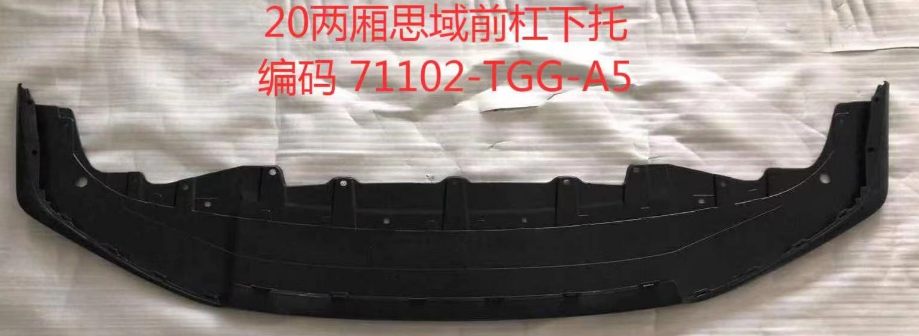 Front bumper under cover HD0471570 for 本田 Honda