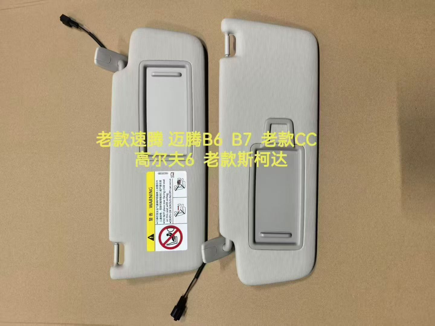 sun visor board VG0672160X for 大众 Volkswagen