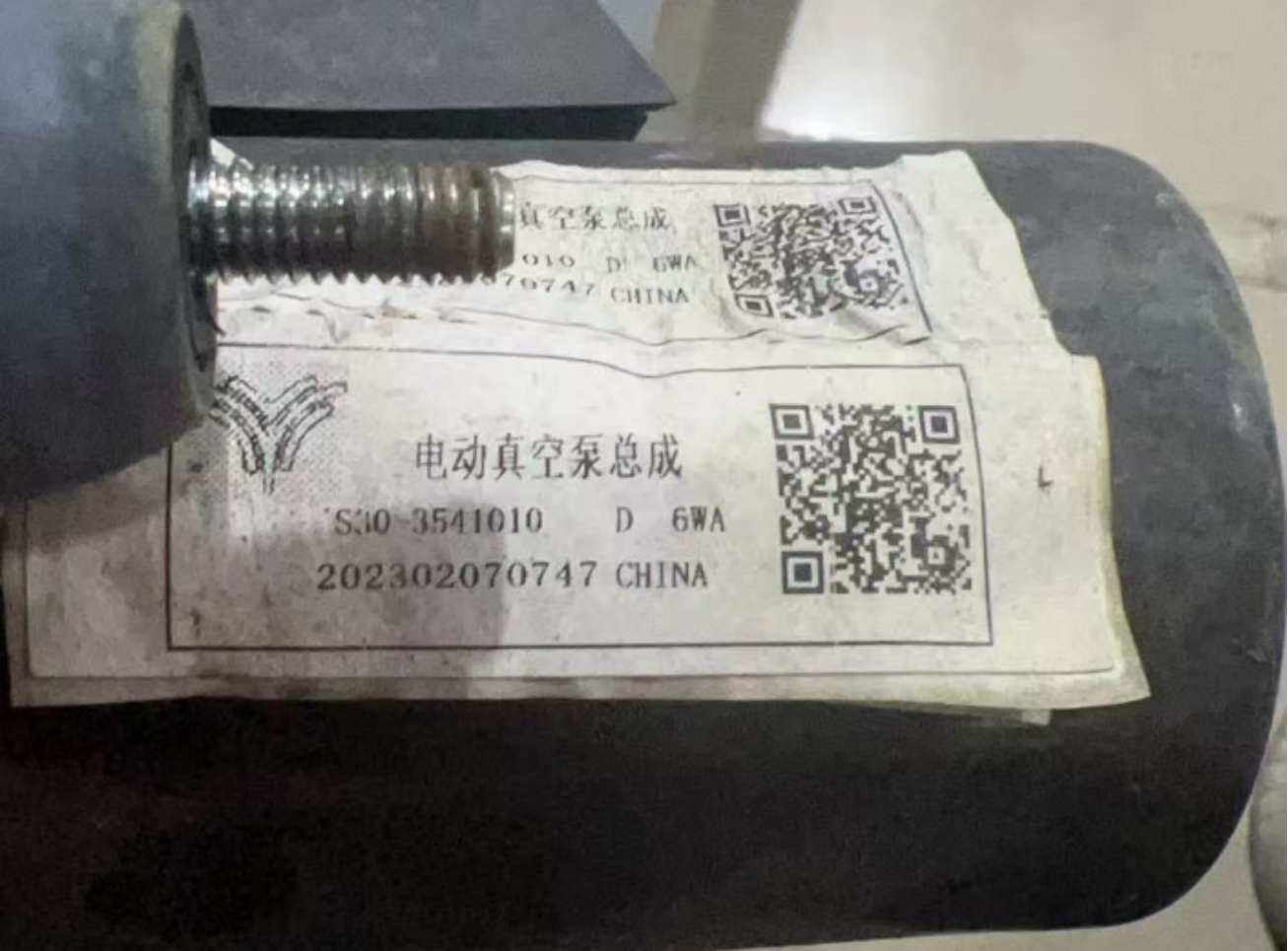 Vacuum power pump HZ0013360C8 for 哪吒