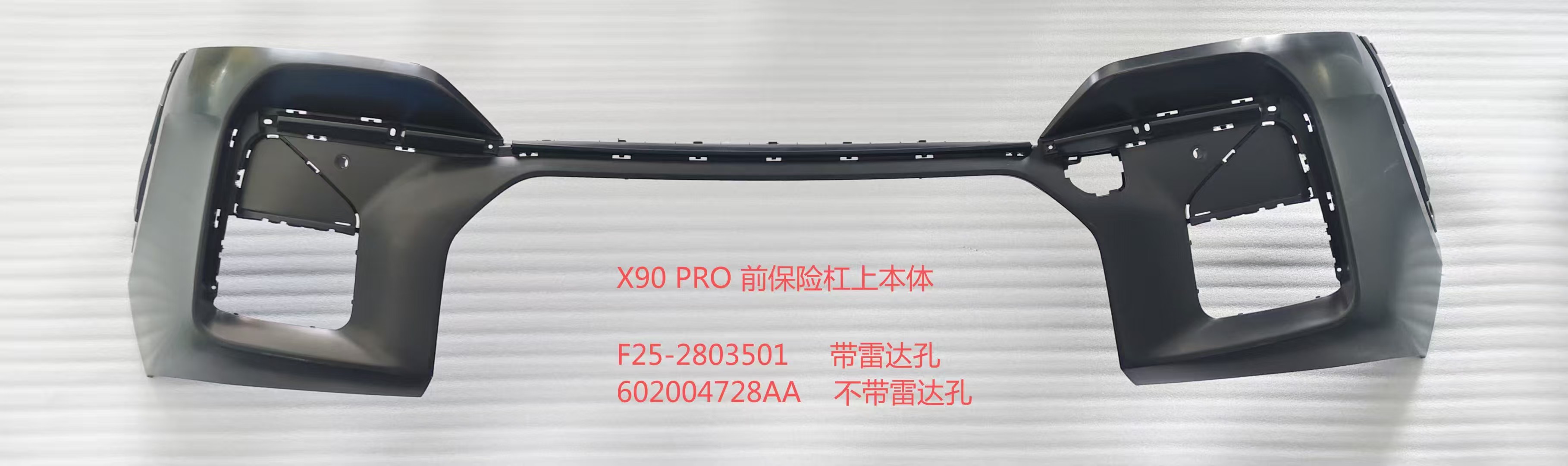 Front Bumper QR3200040C for 奇瑞 CHERY