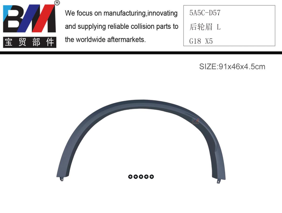 Wheel Arch Moldings BM1880641R1 for 宝马 BMW