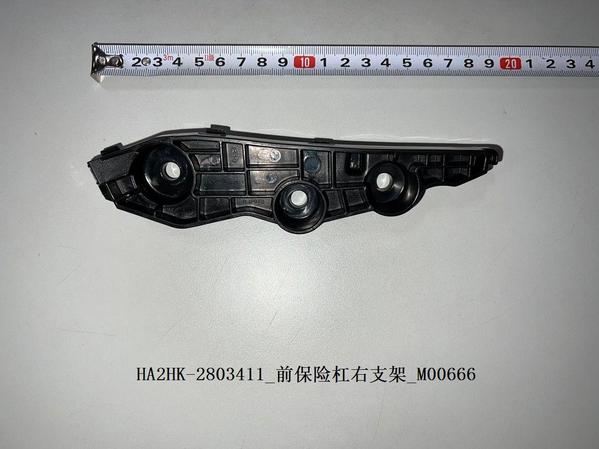 Bracket,Front Bumper BYD0060052 for 比亚迪 BYD