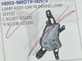 Daytime Runing Light HN0530600 for 现代 Hyundai