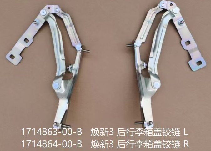 Trunk Hood Hinge TS0023900 for 特斯拉 Tesla