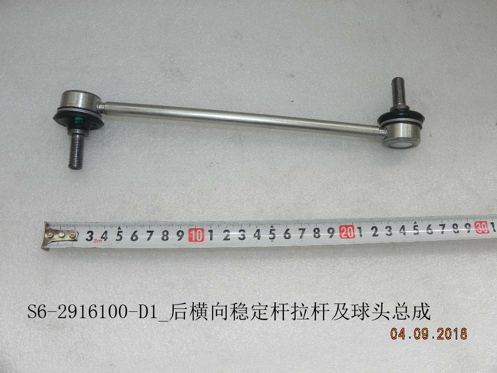 Tie Rod Assy BYD0011500R1 for 比亚迪 BYD