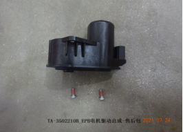 Right Parking Brake BYD0042210 for 比亚迪 BYD