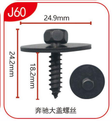 screw BC0013190 for 梅赛德斯-奔驰 Mercedes-Benz