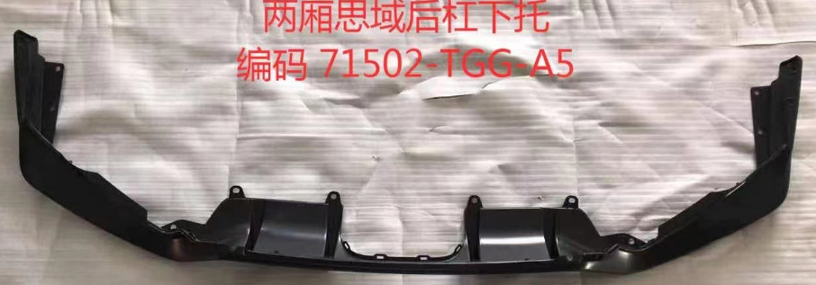 Rear Bumper HD0460190D1 for 本田 Honda