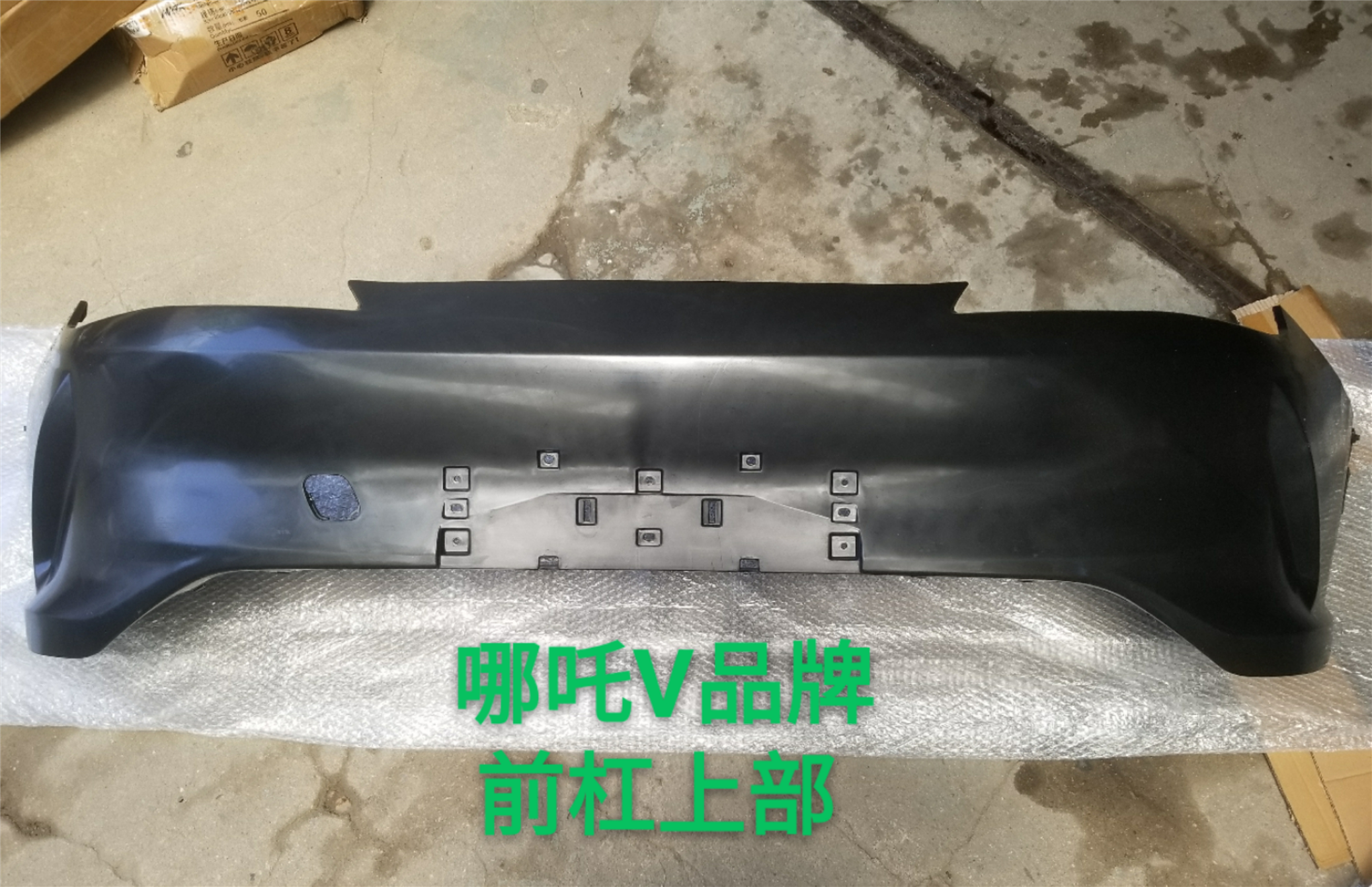 Front Bumper HZ0060040U1P for 哪吒 NETA