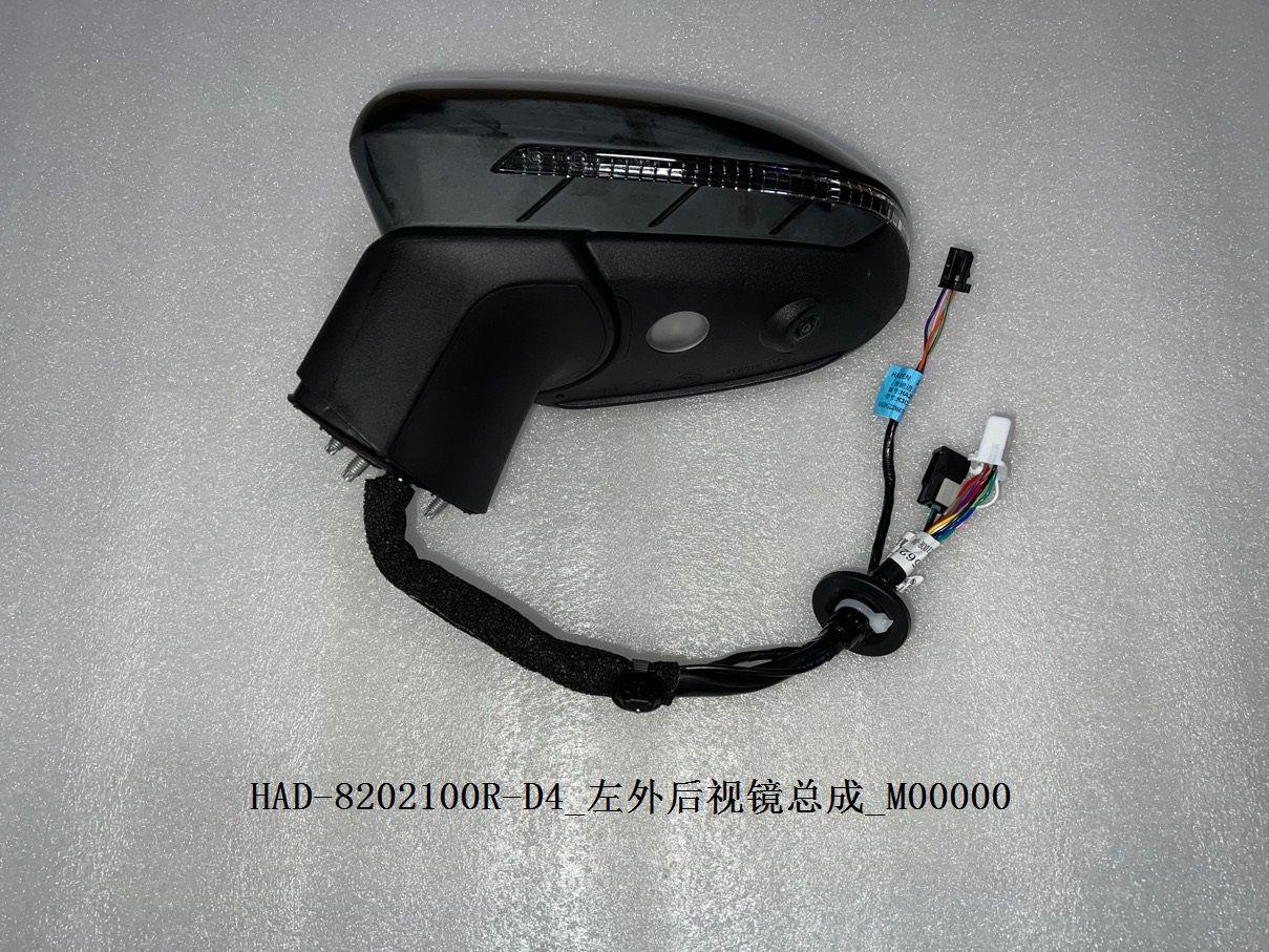 Side Mirrors BYD0060271 for 比亚迪 BYD