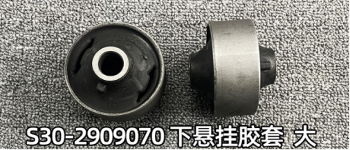 Suspension Bushing HZ0013420D1BGⅠ for 哪吒 NETA