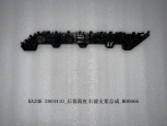 Bracket,Rear Bumper BYD0060202R2 for 比亚迪 BYD