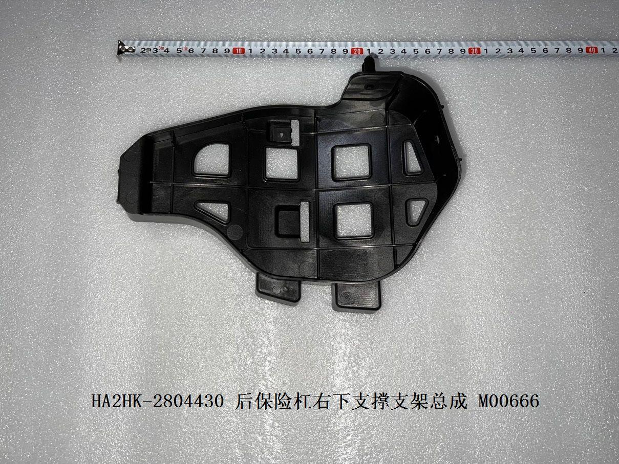 Bracket,Rear Bumper BYD0060202R1 for 比亚迪 BYD