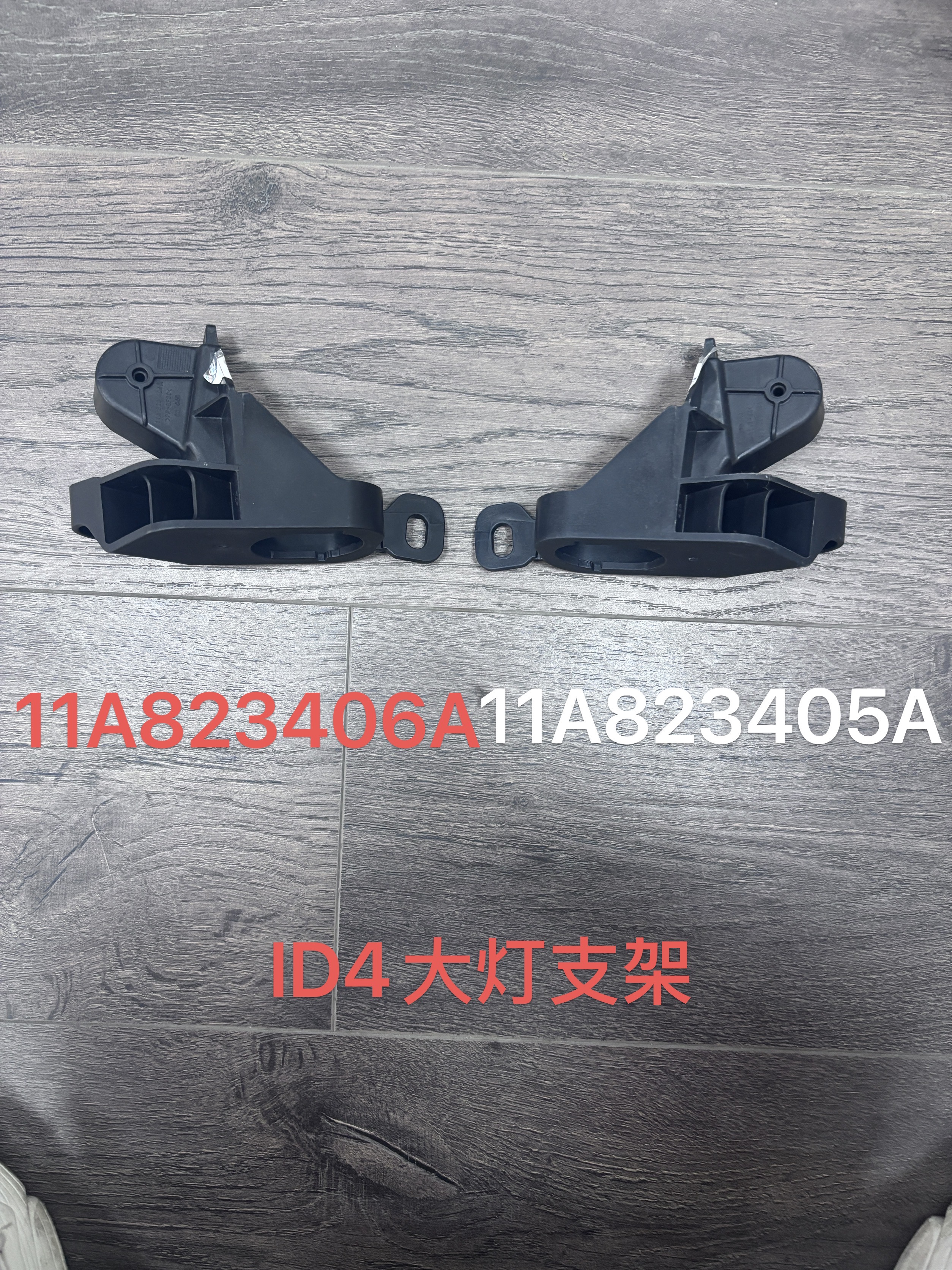 Head Lamp Brackets VG0460162 for 大众 Volkswagen
