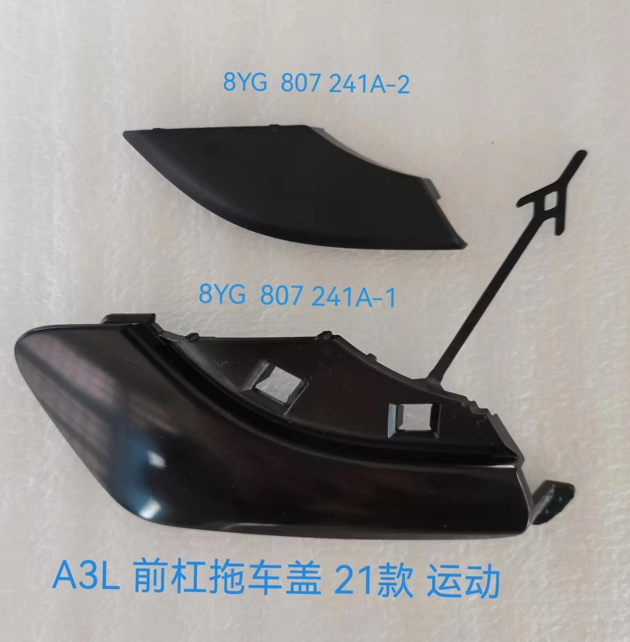 Tow Cover AU1020441SP for 奥迪 Audi
