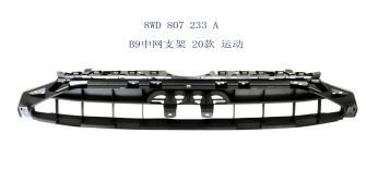 Grille AU0660070P for 奥迪 Audi