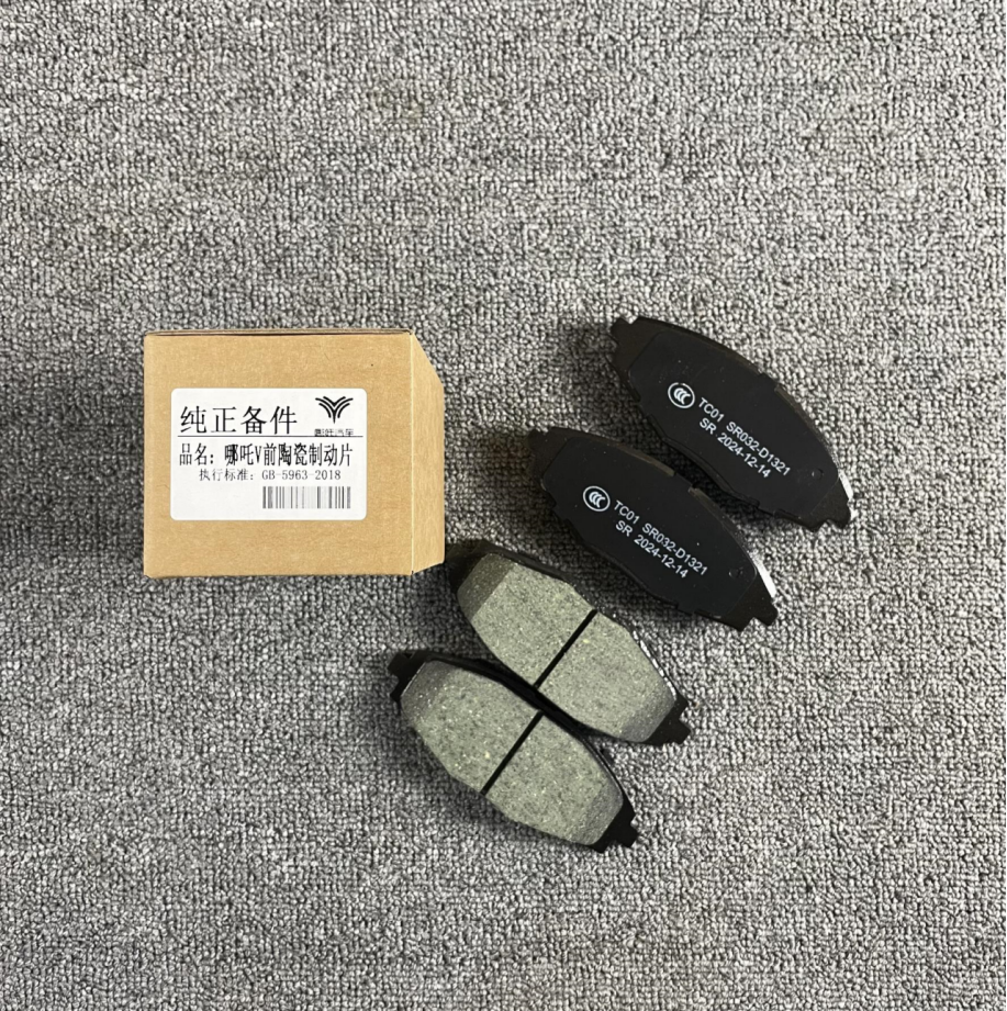 Brake Pads HZ0062260F1 for 哪吒 NETA